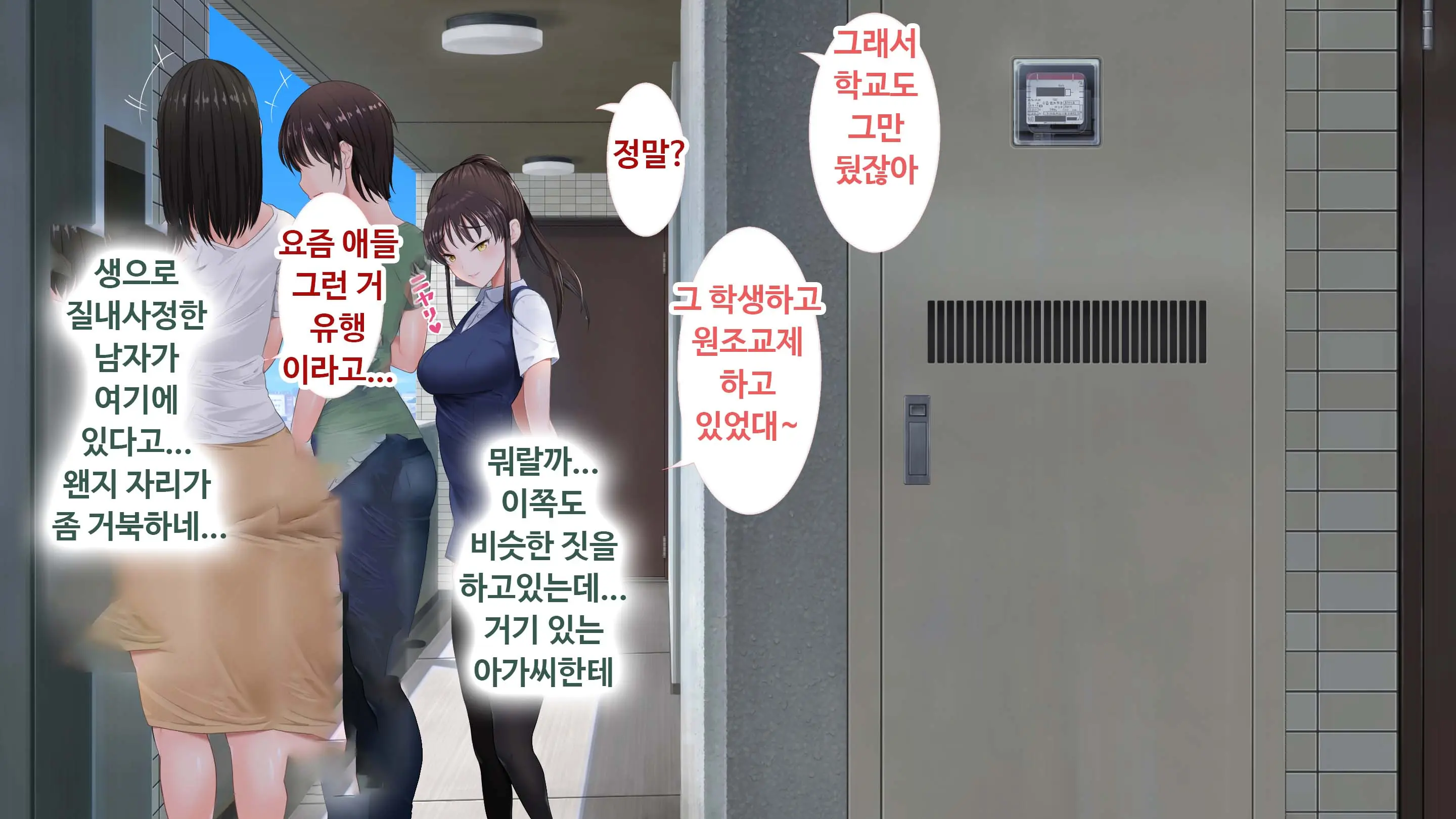 DeliHeal De Mitsuketa Do M Tenshi | 델리헬에서 찾은 도M천사